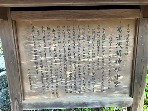 富士浅間神社(群馬県)