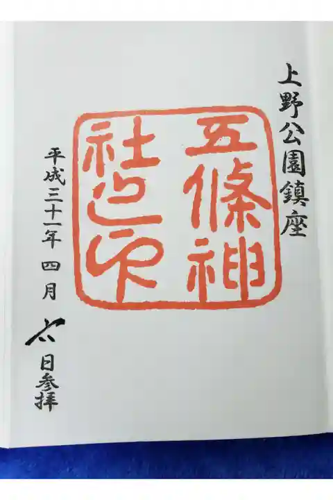 母の病気平癒祈願で行きました。