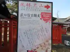 生島足島神社の建物その他