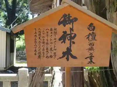 弓削神社の歴史