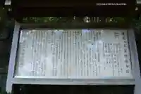 一之宮神社(神奈川県)