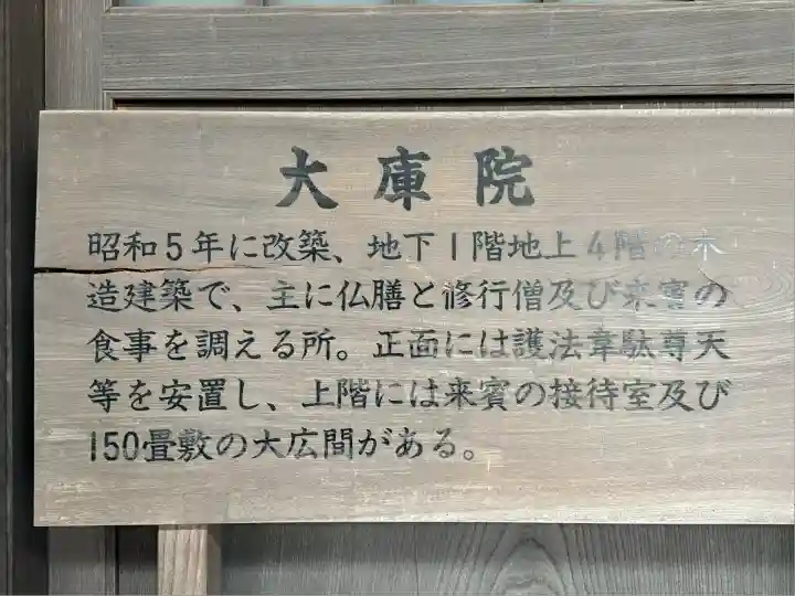 永平寺(福井県)