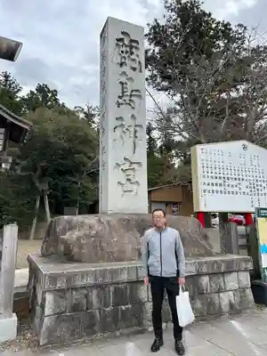 鹿島神宮(茨城県)