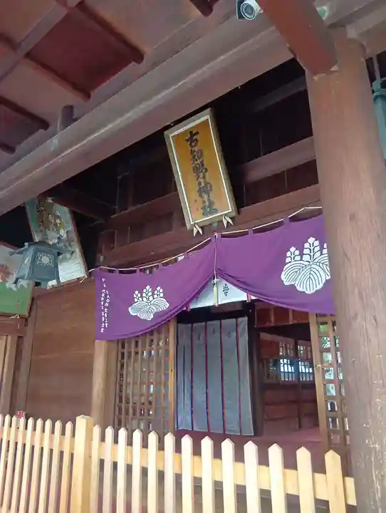 古知野神社(愛知県)