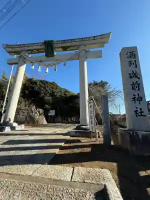 酒列磯前神社(茨城県)