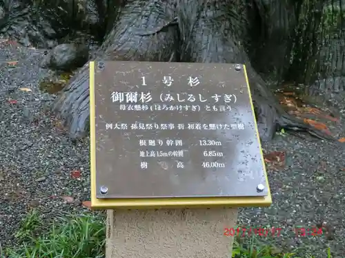 河口浅間神社(山梨県)