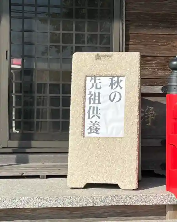 法話と天井絵の寺 観音寺(徳島県)