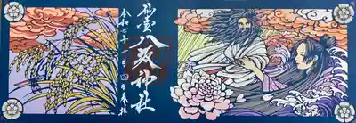 仙台八坂神社(宮城県)