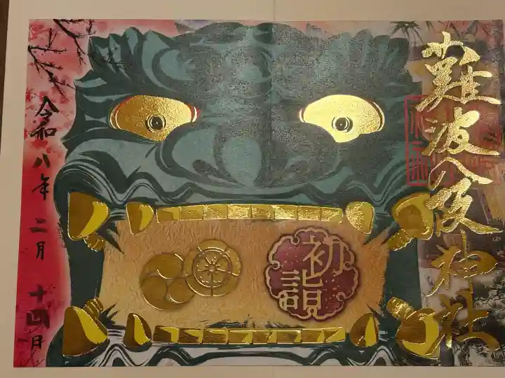 難波八阪神社の{uncategorized: "未分類", other: "その他", undefined: "問題あり", building: "その他建物", grave: "お墓", sacred_gate: "鳥居", guardian: "狛犬", statue: "像", buddha: "仏像", history: "歴史", nature: "自然", garden: "庭園", animal: "動物", pagoda: "塔", temizu: "手水舎", mountain_gate: "山門・神門", sanctuary: "本殿・本堂", subordinate: "末社・摂社", art: "芸術", scenery: "景色", jizo: "地蔵", ema: "絵馬", goshuin: "御朱印", omikuji: "おみくじ", items: "授与品その他", amulet: "お守り", goshuincho: "御朱印帳", eats: "食事", festival: "お祭り", votive_dance: "神楽", shichigosan: "七五三参", wedding: "結婚式", experience: "体験その他", initially: "初詣", around: "周辺", anti_infection: "感染症対策"}