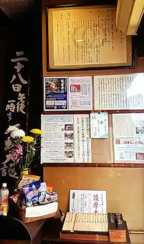 善成寺(東京都)