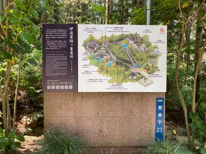 瑞鳳殿(宮城県)