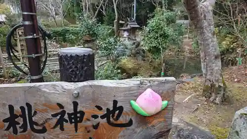 等彌神社の庭園