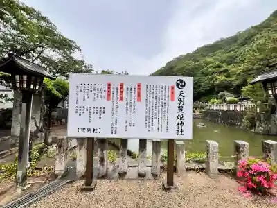 天別豊姫神社の{uncategorized: "未分類", other: "その他", undefined: "問題あり", building: "その他建物", grave: "お墓", sacred_gate: "鳥居", guardian: "狛犬", statue: "像", buddha: "仏像", history: "歴史", nature: "自然", garden: "庭園", animal: "動物", pagoda: "塔", temizu: "手水舎", mountain_gate: "山門・神門", sanctuary: "本殿・本堂", subordinate: "末社・摂社", art: "芸術", scenery: "景色", jizo: "地蔵", ema: "絵馬", goshuin: "御朱印", omikuji: "おみくじ", items: "授与品その他", amulet: "お守り", goshuincho: "御朱印帳", eats: "食事", festival: "お祭り", votive_dance: "神楽", shichigosan: "七五三参", wedding: "結婚式", experience: "体験その他", initially: "初詣", around: "周辺", anti_infection: "感染症対策"}
