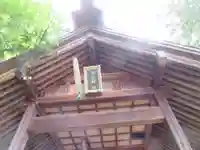 白山神社(新潟県)