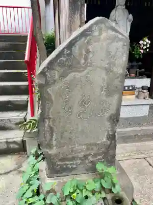 薬王寺(東京都)