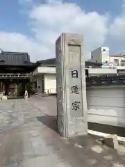 長遠寺の建物その他