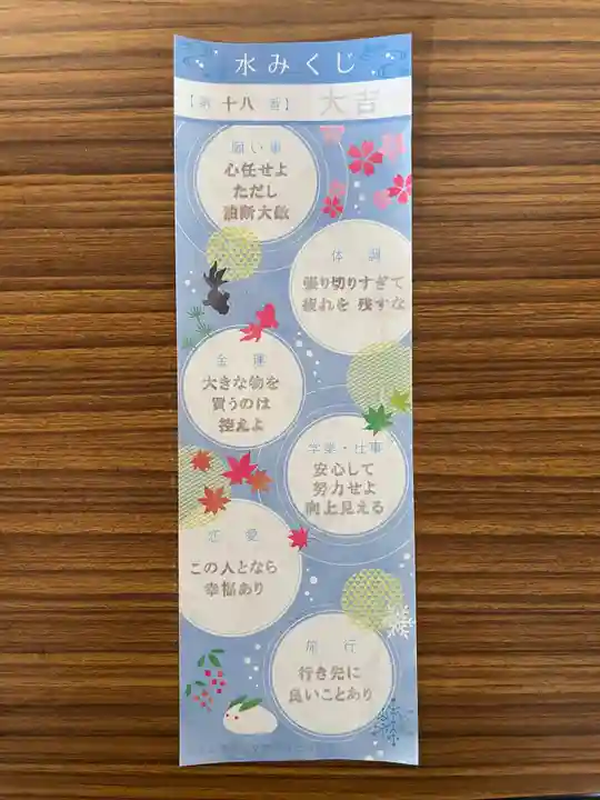 白石神社のおみくじ