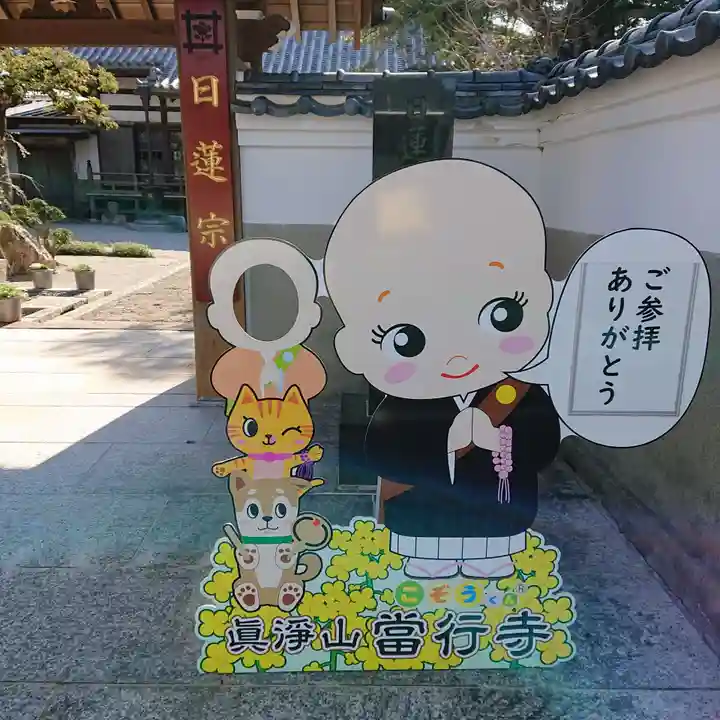 當行寺のその他建物