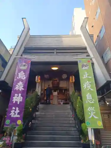 烏森神社(東京都)
