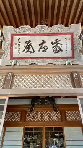 善寶寺(山形県)