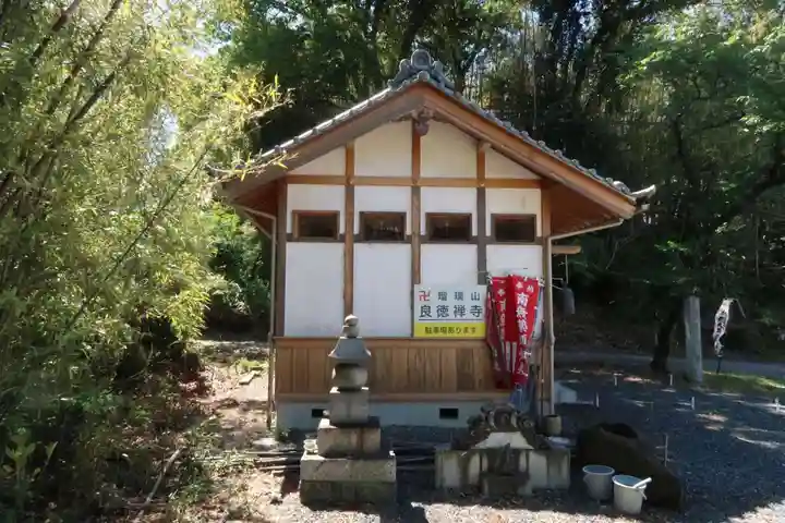 良徳寺(愛知県)