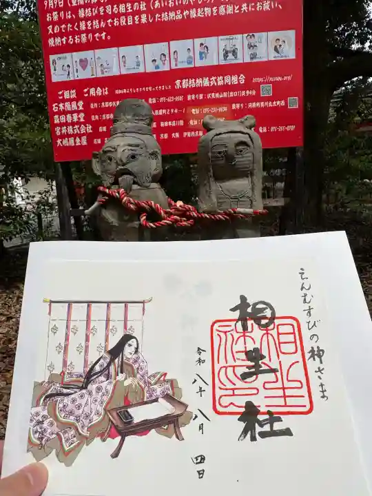 賀茂御祖神社(下鴨神社)(京都府)