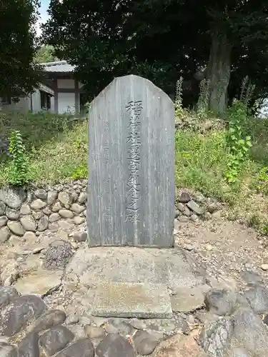 正一位霊験稲荷社(栃木県)