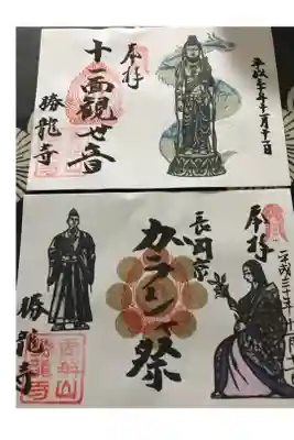 限定御朱印ですが、見開きサイズで1枚千円くらいしました(＞人＜;)
切り絵と聞いたのでお値段のこともあり楽しみにしていましたが、切り絵の印刷でした。



