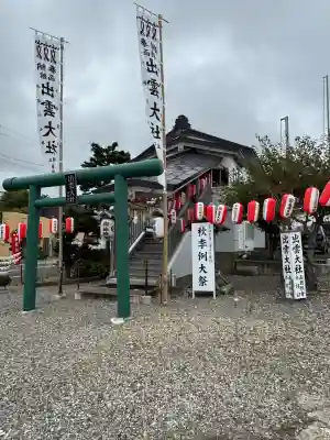 出雲大社函館教会(北海道)