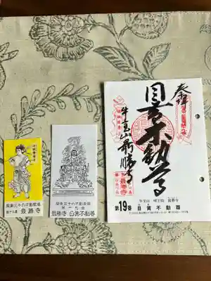 最勝寺(東京都)