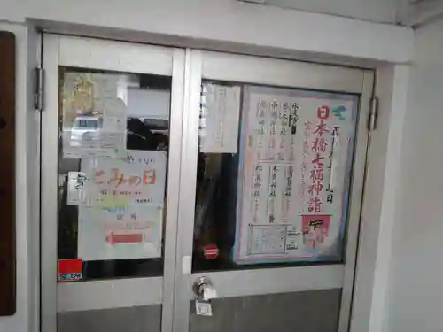 椙森神社(東京都)