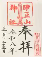 伊豆山神社の{uncategorized: "未分類", other: "その他", undefined: "問題あり", building: "その他建物", grave: "お墓", sacred_gate: "鳥居", guardian: "狛犬", statue: "像", buddha: "仏像", history: "歴史", nature: "自然", garden: "庭園", animal: "動物", pagoda: "塔", temizu: "手水舎", mountain_gate: "山門・神門", sanctuary: "本殿・本堂", subordinate: "末社・摂社", art: "芸術", scenery: "景色", jizo: "地蔵", ema: "絵馬", goshuin: "御朱印", omikuji: "おみくじ", items: "授与品その他", amulet: "お守り", goshuincho: "御朱印帳", eats: "食事", festival: "お祭り", votive_dance: "神楽", shichigosan: "七五三参", wedding: "結婚式", experience: "体験その他", initially: "初詣", around: "周辺", anti_infection: "感染症対策"}