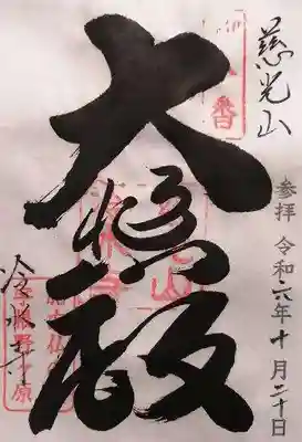 冷水寺(滋賀県)