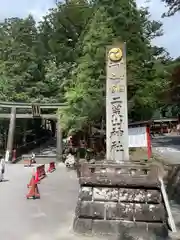 日光二荒山神社(栃木県)