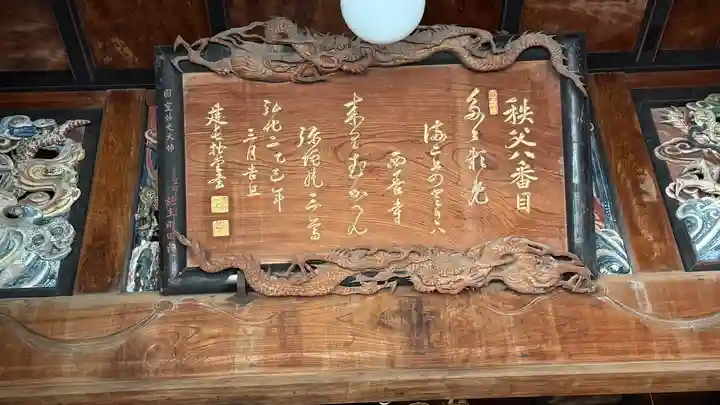 西善寺(埼玉県)