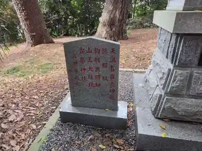 春日神社(千葉県)