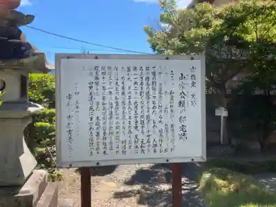 丸之内和霊神社の歴史
