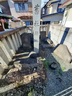 示現稲荷神社(栃木県)