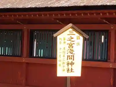 富士山本宮浅間大社(静岡県)