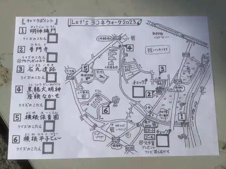 普門寺のその他建物