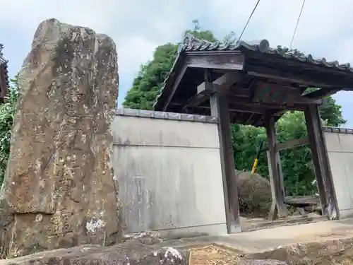 正行院の山門・神門
