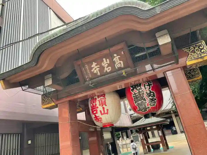 とげぬき地蔵尊 高岩寺の山門・神門