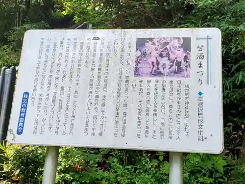 猪鼻熊野神社の歴史