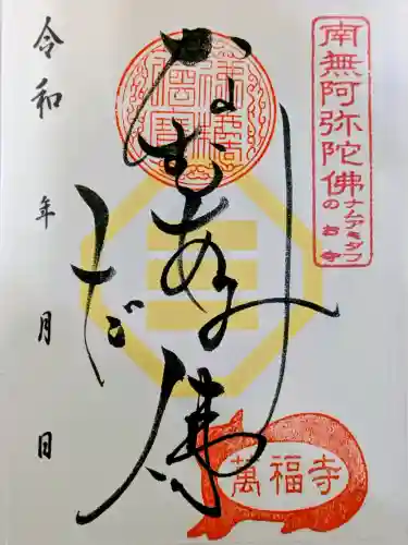 萬福寺の{uncategorized: "未分類", other: "その他", undefined: "問題あり", building: "その他建物", grave: "お墓", sacred_gate: "鳥居", guardian: "狛犬", statue: "像", buddha: "仏像", history: "歴史", nature: "自然", garden: "庭園", animal: "動物", pagoda: "塔", temizu: "手水舎", mountain_gate: "山門・神門", sanctuary: "本殿・本堂", subordinate: "末社・摂社", art: "芸術", scenery: "景色", jizo: "地蔵", ema: "絵馬", goshuin: "御朱印", omikuji: "おみくじ", items: "授与品その他", amulet: "お守り", goshuincho: "御朱印帳", eats: "食事", festival: "お祭り", votive_dance: "神楽", shichigosan: "七五三参", wedding: "結婚式", experience: "体験その他", initially: "初詣", around: "周辺", anti_infection: "感染症対策"}