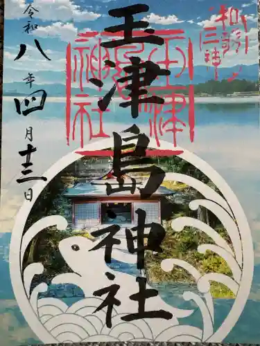 玉津島神社の{uncategorized: "未分類", other: "その他", undefined: "問題あり", building: "その他建物", grave: "お墓", sacred_gate: "鳥居", guardian: "狛犬", statue: "像", buddha: "仏像", history: "歴史", nature: "自然", garden: "庭園", animal: "動物", pagoda: "塔", temizu: "手水舎", mountain_gate: "山門・神門", sanctuary: "本殿・本堂", subordinate: "末社・摂社", art: "芸術", scenery: "景色", jizo: "地蔵", ema: "絵馬", goshuin: "御朱印", omikuji: "おみくじ", items: "授与品その他", amulet: "お守り", goshuincho: "御朱印帳", eats: "食事", festival: "お祭り", votive_dance: "神楽", shichigosan: "七五三参", wedding: "結婚式", experience: "体験その他", initially: "初詣", around: "周辺", anti_infection: "感染症対策"}