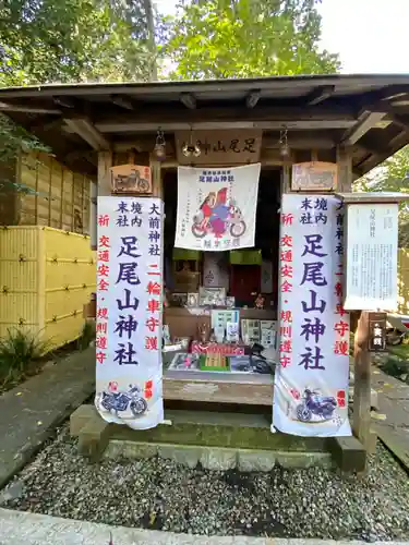 大前神社(栃木県)