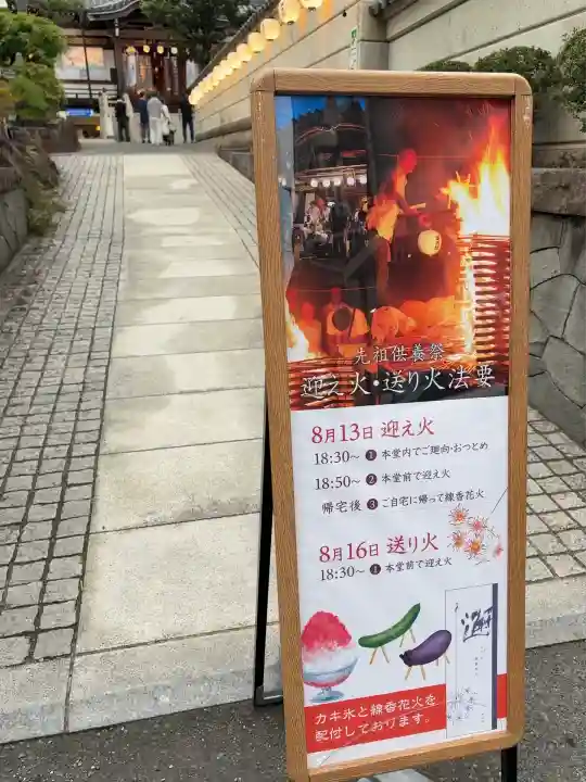 東光院(神奈川県)