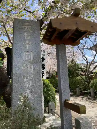 宝戒寺(神奈川県)