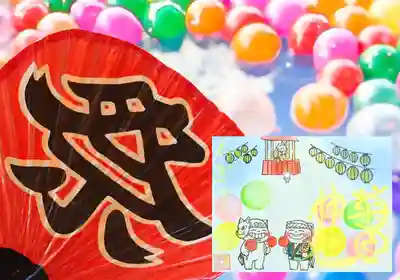 菊田神社の御朱印