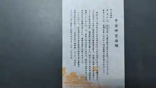 平安神宮(京都府)